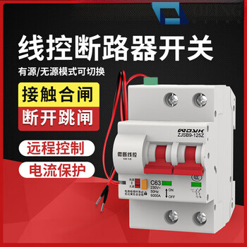 Wire-controlled intelligent circuit breaker air switch wired auxiliary contact control air switch zjsb9-125z 63a 1p