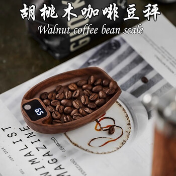 Yuedi walnut solid wood coffee bean electronic scale high-precision 0.1g weighing hand-brewed italian coffee beans special gram scale weight g walnut coffee bean scale 500g/0.1g