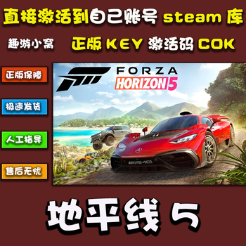 Steam genuine forza horizon 5 activation storage cdkey horizon forza horizon horizon 4 horizon 5 ultimate edition activation code - body + dlc + online