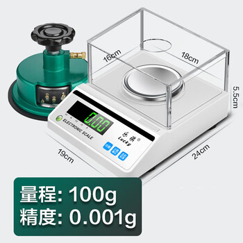 Leqi fabric weight electronic weighing disk sampler fabric paper electronic balance scale 001 weighing instrument milli-level 100g 0 point 001g paper sampling