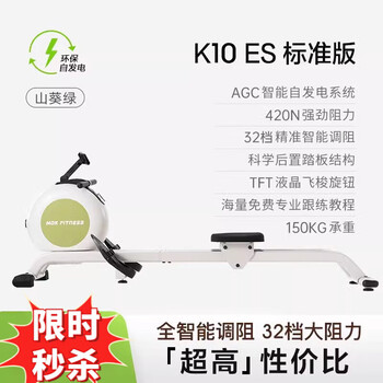 Mokfitnessmok (mok)-k10 magnetic resistance silent rowing machine home smart folding rowing machine k10es standard version (wasabi green)