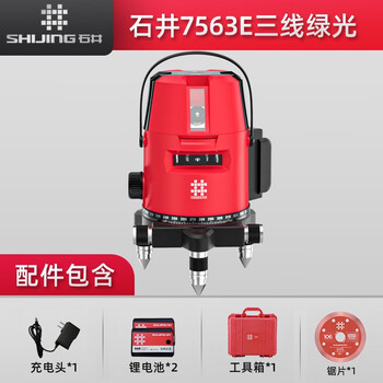 Sailoto laser level high-precision strong light thin line 2-line 3-line 5-line automatic leveling level 7563e green light three-line version