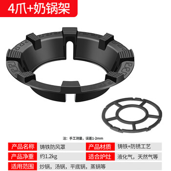 Supor universal windproof hood, gas stove windshield, gas stove fire gathering energy-saving hood, household fire hood, anti-slip bracket, pot ring holder, 4-claw upgrade, double anti-skid/anti-rust technology + milk pot holder