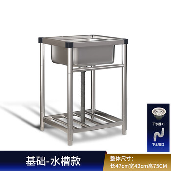 Ye yu commercial kitchen sink stainless steel sink with bracket integrated dishwasher household sink wash basin large single tank *economic model length 47 width 42 height 75 (without faucet)