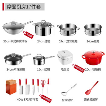 Zwilling full set of home gift non-stick wok frying pan kitchen knife and pot set 16-piece set anju leye 1 rice cooker 7-piece set