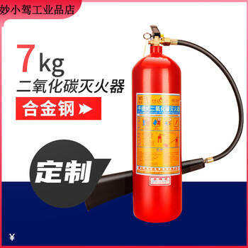 Carbon dioxide fire extinguisher gas mt2/3/5kg three kilograms portable fire-fighting dry ice co2 grass tank water plant 7kg alloy steel carbon dioxide fire extinguisher