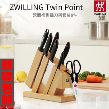 Zwilling xinjiang shipped german knife set kitchen full set of stainless steel household kitchen knife chinese slicing knife bone chopping knife 8-piece knife set