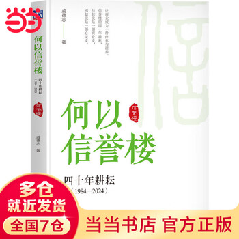 Why credit building forty years of hard work (1984 2024)