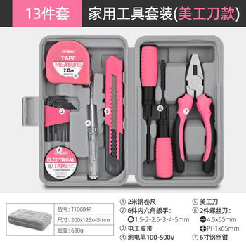 Jingga home tool box hardware wrench screw pliers daily home multi-function maintenance 13-piece set art style