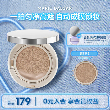 Marie delgar delicate and even high-coverage air cushion foundation with long-lasting and delicate makeup new year's gift 01 tea white (ivory white) 12g*2 24g