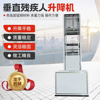 Funwudou customized underground passage stair oblique hanging barrier-free lift small household wheelchair elevator disabled people lifting flat vertical lift