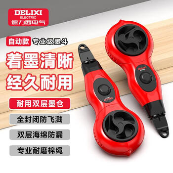 Delixi electric ink fountain line woodworking elastic line scriber construction site pay-off special elastic line artifact resistant to fall automatic 15m ink delivery