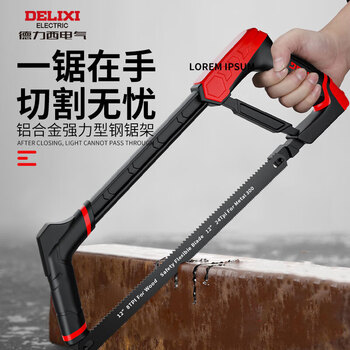 Delixi powerful hacksaw frame saw household small handheld hacksaw metal aluminum alloy hacksaw + 3 saw blades