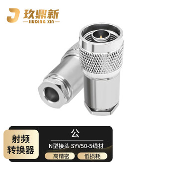 Jiudingxin n male connector rf coaxial feeder connector mounting type 50 ohm n-j--5 suitable for syv50-5 wire n-type male straight head 1 piece n/j-50-5