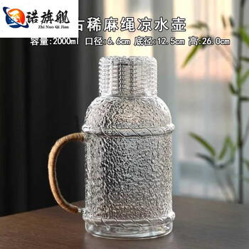 Junran german imported quality cold kettle glass high temperature resistant large capacity cool boiled water bottle cup cold brew retro cold water 2.0l ancient cool kettle