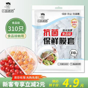 Mr. kojima's food cling film cover disposable household pe antibacterial kitchen special dish film cover refrigerator leftover food preservation cover film (10% free, 310 pieces in total) more cost-effective without price increase. stretch size is about 38cm