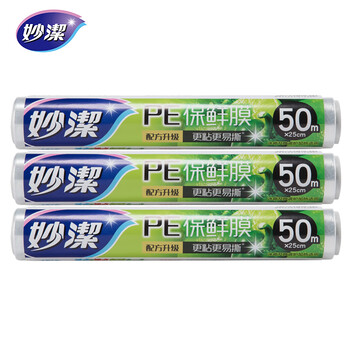 Miaojie cling film point-breaking pe food-grade household kitchen refrigerator microwave oven knife-free tear-free disposable food use non-point breaking medium size 25cm*50 meters, a total of 3 rolls