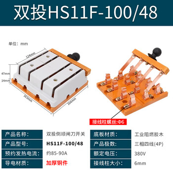 People's 100a two-way gate knife four-wire double-throw reverse switch 380v power switch and head gate three-phase four-wire double-throw 100a-4p four-wire thickening - five-year warranty