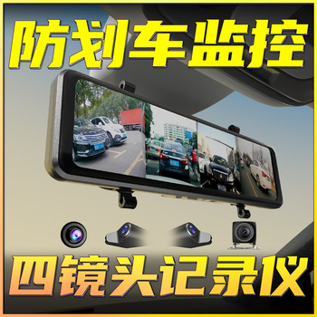 Action family driving recorder 360-degree panoramic high-definition no blind spots wire-free sentry mode 24-hour parking monitoring car
