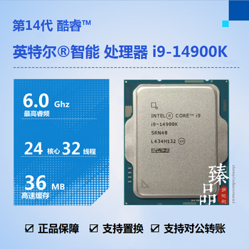 Intel core i3-14100f 14100 i5-14400f 14490f 14600kf i7-14700 14700kf 14790f i9-14900 14900kf processor cpu i9-14900k new loose chips/three-year warranty