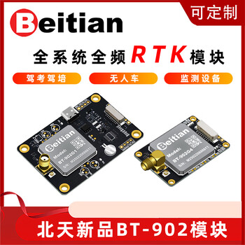 Beitian gnss module sinan k902 high-precision centimeter-level rtk positioning board gps beidou bt-902g1 bt-902g3