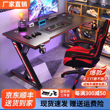 Tongfei computer desk desktop gaming table and chair set carbon fiber game table office desk simple study desk s3 engineering model gaming black 80*60*75-z style