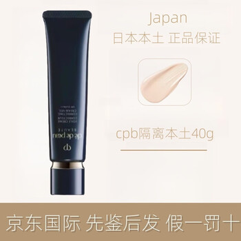 Skin key (cpb) official flagship authentic local version long tube isolation matte moisturizing refreshing moisturizing oil dry sunscreen plain sunscreen long tube local moisturizing isolation 40g