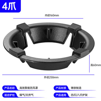 Supor universal gas stove windshield, extra thick gas stove energy-concentrating ring, anti-slip bracket, universal energy-saving ring, fire-concentrating hood to block wind, four-claw universal cast iron model (1 set), double anti-skid/windproof, no odor
