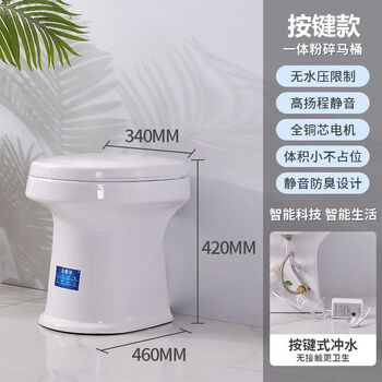Electric crushing toilet integrated rv bathroom pressurized sewage lift pump crusher wall toilet silent white button model energy saving silent pure copper motor other/other