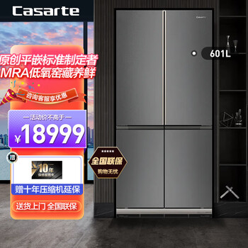 Smart home triwing bird 601 shengzhijing series original flat-mounted cross four-door refrigerator bcd-601wgctdm4dbu1 automatic ice making three-system ultra-thin