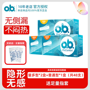 O.b.ob tampons for women, multi-volume, built-in finger-in type, day and night use, aunt sanitary napkins, menstrual swim swabs, 2 boxes of large quantities + 1 box of regular ones