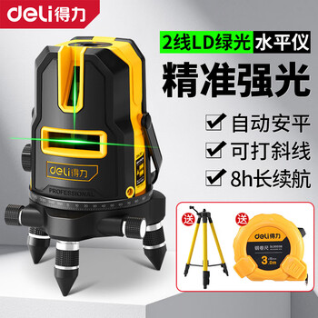 Deli level strong green light high-precision thin line infrared 2-line 3-line 5-line automatic leveling construction line casting instrument 2-line ld green light level dl4161