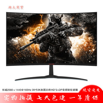 Second-hand 89% new monitor aoc great wall hkc huike lcd 39-inch 40-inch computer screen hd curved 38.5 monitor non-2k great wall 39cz39kp 39-inch 2k curved 165 tempered glass