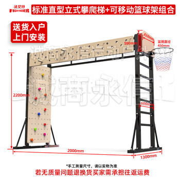 Faite fixed-free climbing frame for children and adults fitness ladder comprehensive physical training kindergarten family climbing hole board straight vertical climbing frame + movable basketball stand