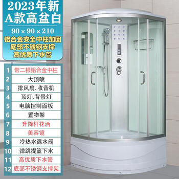 Jomoo's new all-in-one bathroom steam room sauna room shower room overall shower room shower room bathroom a type high basin 90 white does not contain steam
