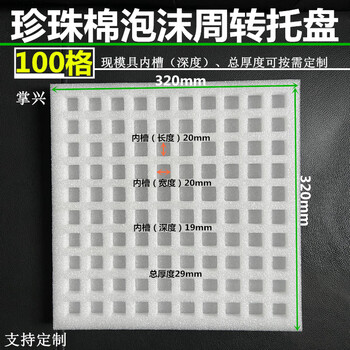 100 grid square slot pearl cotton tray foam lined hardware accessories small jewelry production express logistics turnover white 100 grid 32032020202030