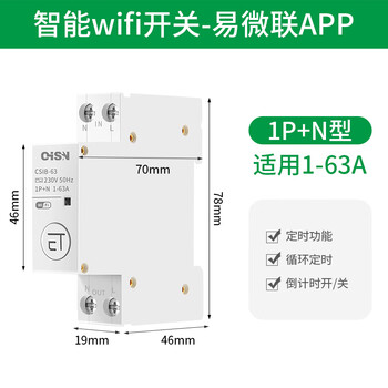 Gjxbp yiweilian mobile phone remote control wifi power main gate automatic power off smart gate remote control switch 2p 1p+n type