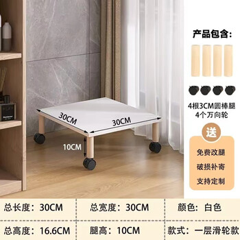 Mi is suitable for xiaomi mijia small washing machine base bathroom small impeller increased storage rack underwear mini (pulley type) one layer 30*30*16.6