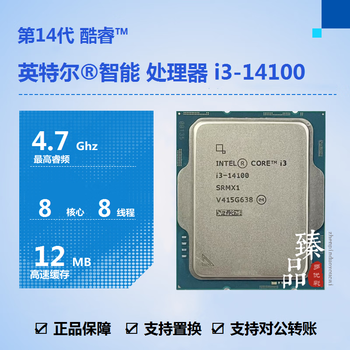 Intel core i3-14100f 14100 i5-14400f 14490f 14600kf i7-14700 14700kf 14790f i9-14900 14900kf processor cpu i3-14100 new loose chips/three-year warranty
