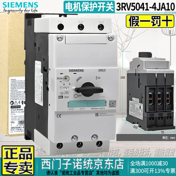 Siemens siemens motor circuit breaker 3rv5031/5041 motor protection switch 3vu1640 replaces 1031/1041 3rv5041-4ja10 45-63a