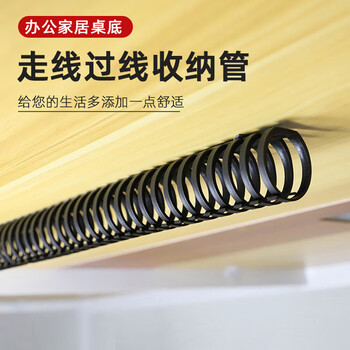 Youjia liangpin punch-free computer under desk cable tube under desk wire storage cable organizer furniture hub hidden cable trough