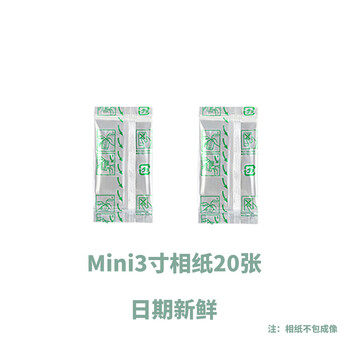 Popoto instant photo paper color photo mini11/12/link instant camera universal white edge photo paper 20 sheets