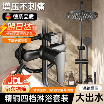 Breda shower head set household bathroom faucet toilet bathroom shower head full set of bath pressurized bathroom nozzle black four-stop water outlet stainless steel set