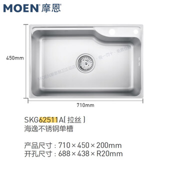 Moen store haiyi series 304 stainless steel sink 62312/62612/62812/62512/62513 sk62511a brushed 710mm brushed single tank included