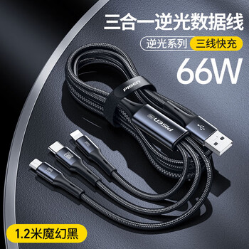 Pisen charger fast charging one-to-two data cable multi-port three-in-one suitable for apple and huawei mobile phones two-in-one typec universal car charging cable car multi-function double-head usb usb interface 1.2 meters 66w three-in-one fast charging black