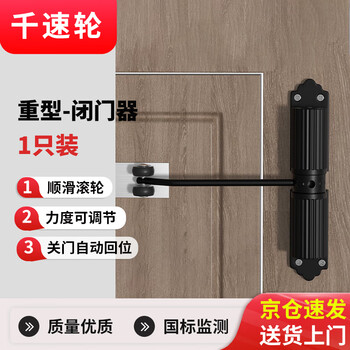 Thousand-speed wheel strong load-bearing cast aluminum material automatic door closer door closer black 60kg1 price only heavy duty