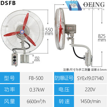 Explosion-proof shaking head fan wall-mounted floor-standing fb-500600750 horn fan industrial 220v speed-adjustable explosion-proof fan fb-500 220v wall-mounted