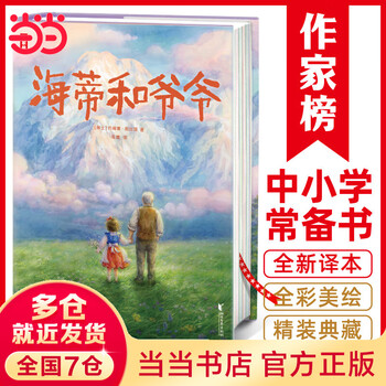 Writer's list: heidi and grandpa (if you are at a low point in life, heidi can heal you instantly! like heidi, heal everything with innocence and kindness, and always maintain optimism and love for life!) heidi and grandpa