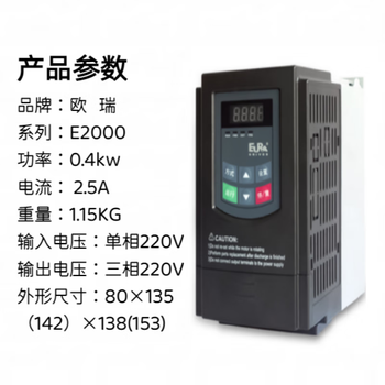 Orui inverter e2000/e800/0.4/0.75/1.5/2.2/3/4/5.5kw7.5kw11k e2000-0004s2