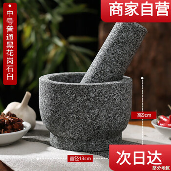 Grain harvesting natural stone garlic masher stone mortar mashing jar grinder household garlic mortar peeling garlic garlic press garlic paste sesame ash medium stone mortar with lid
